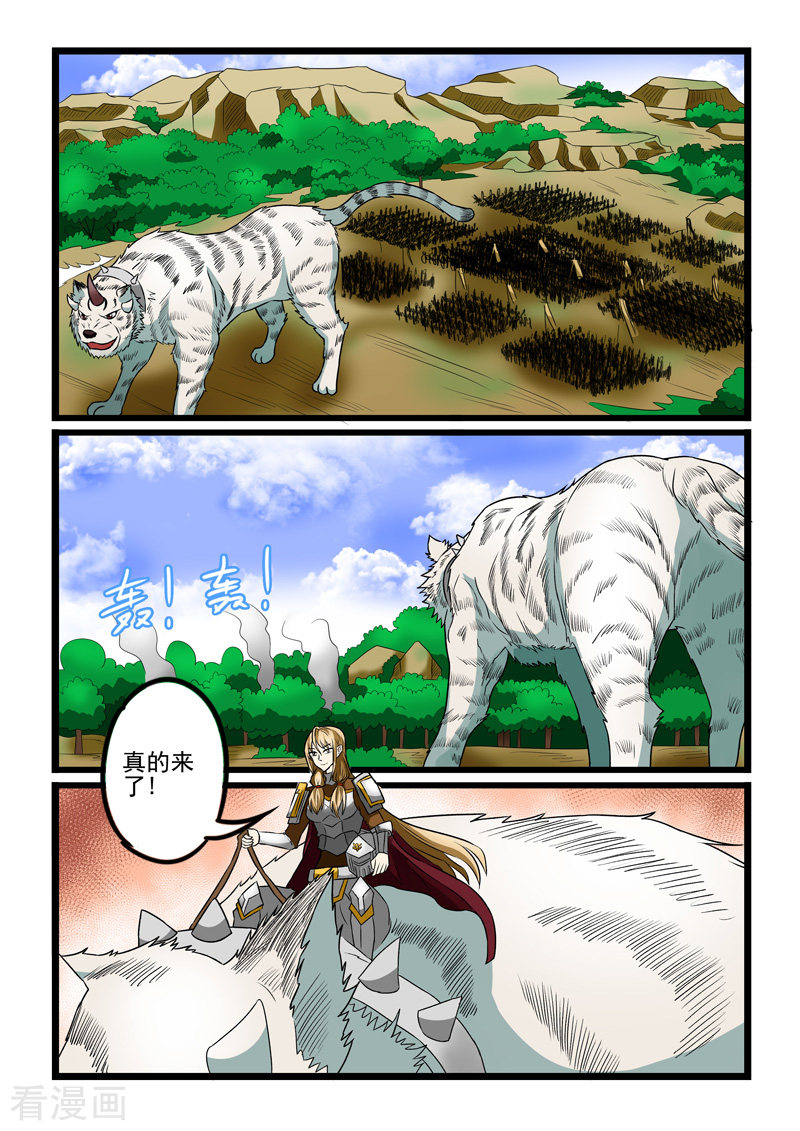 噬龙蚁232话