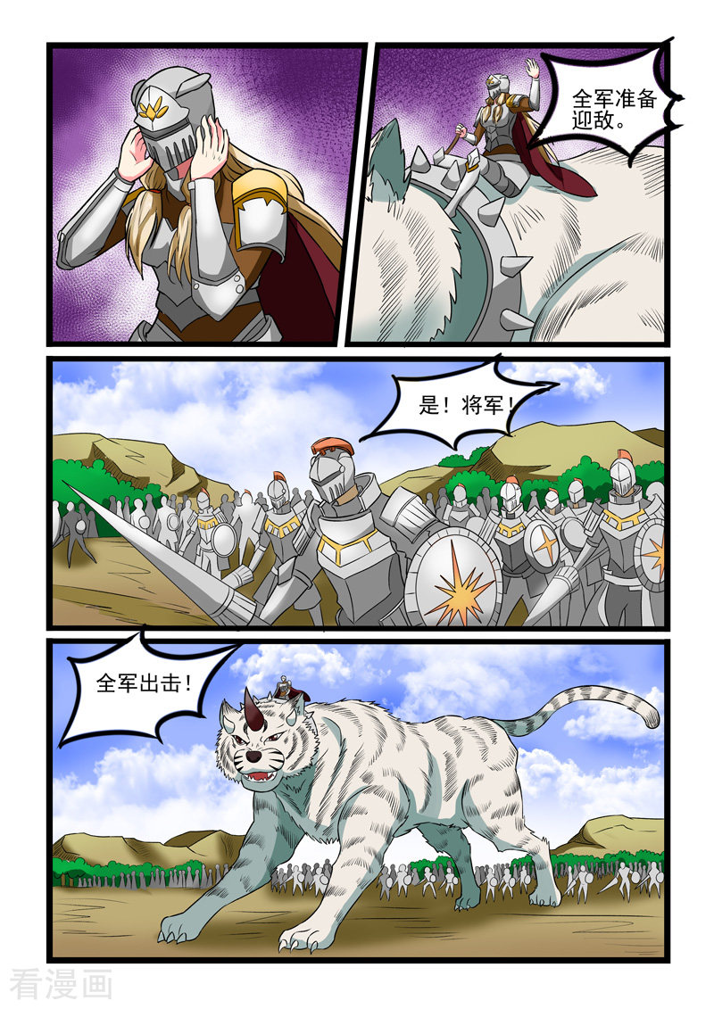 噬龙蚁232话