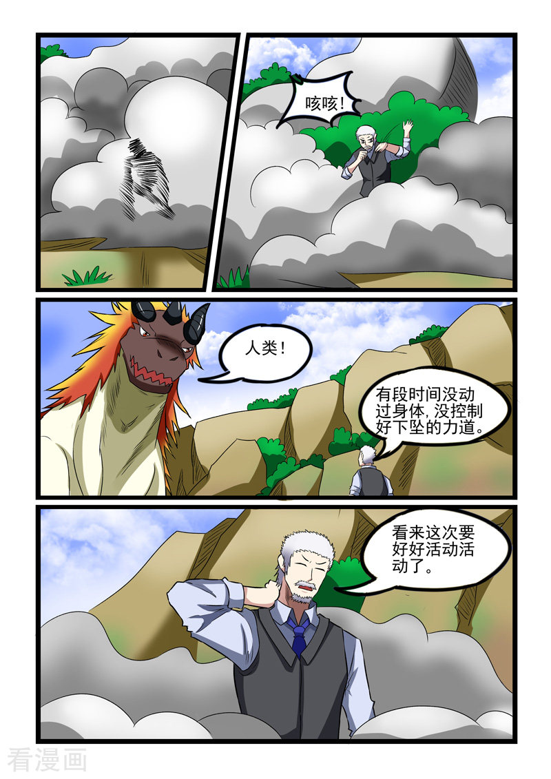 噬龙蚁232话