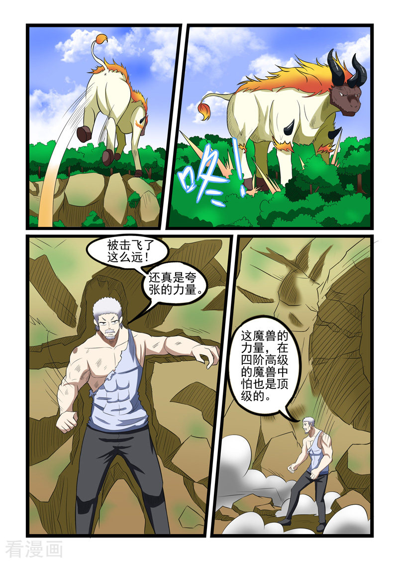 噬龙蚁234话
