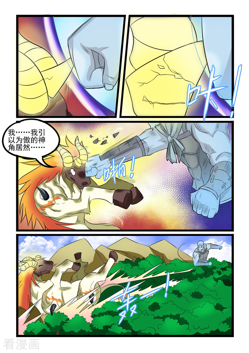 噬龙蚁234话
