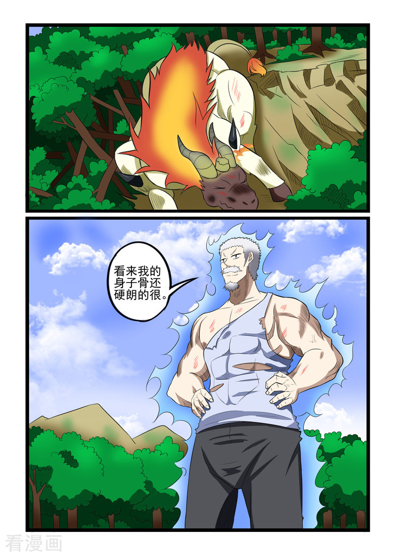 噬龙蚁234话