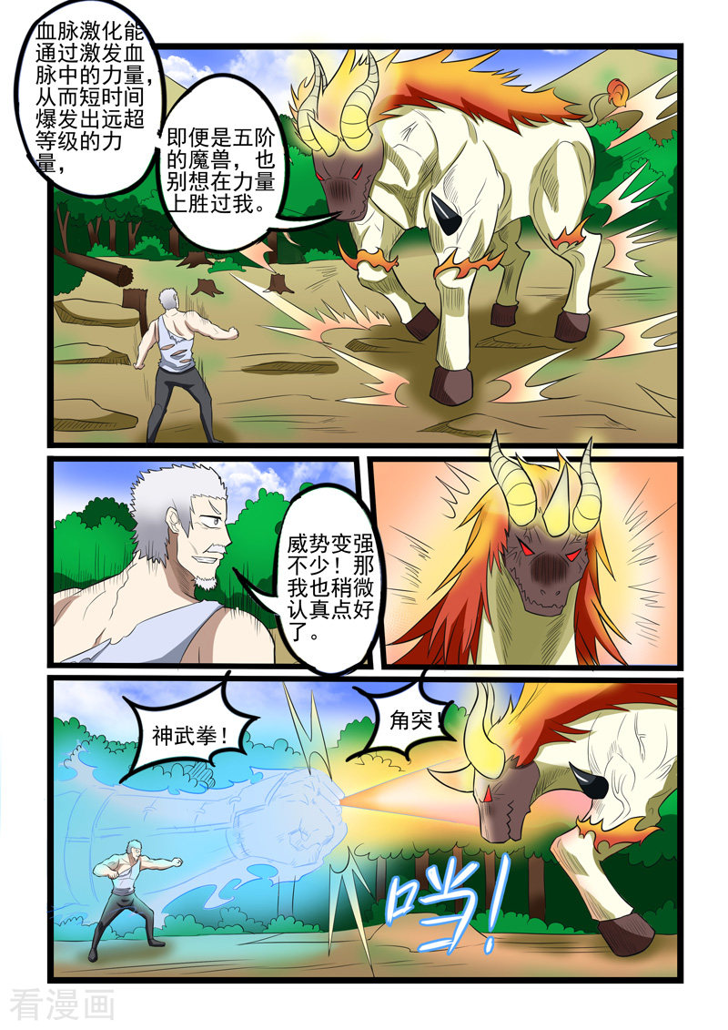 噬龙蚁234话
