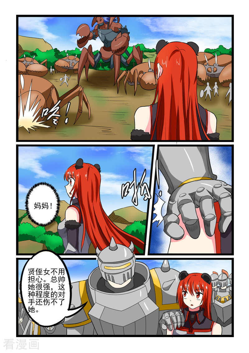 噬龙蚁237话
