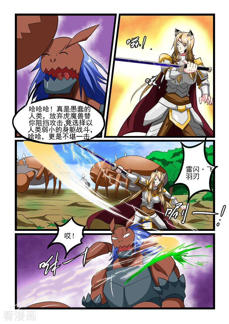 噬龙蚁237话