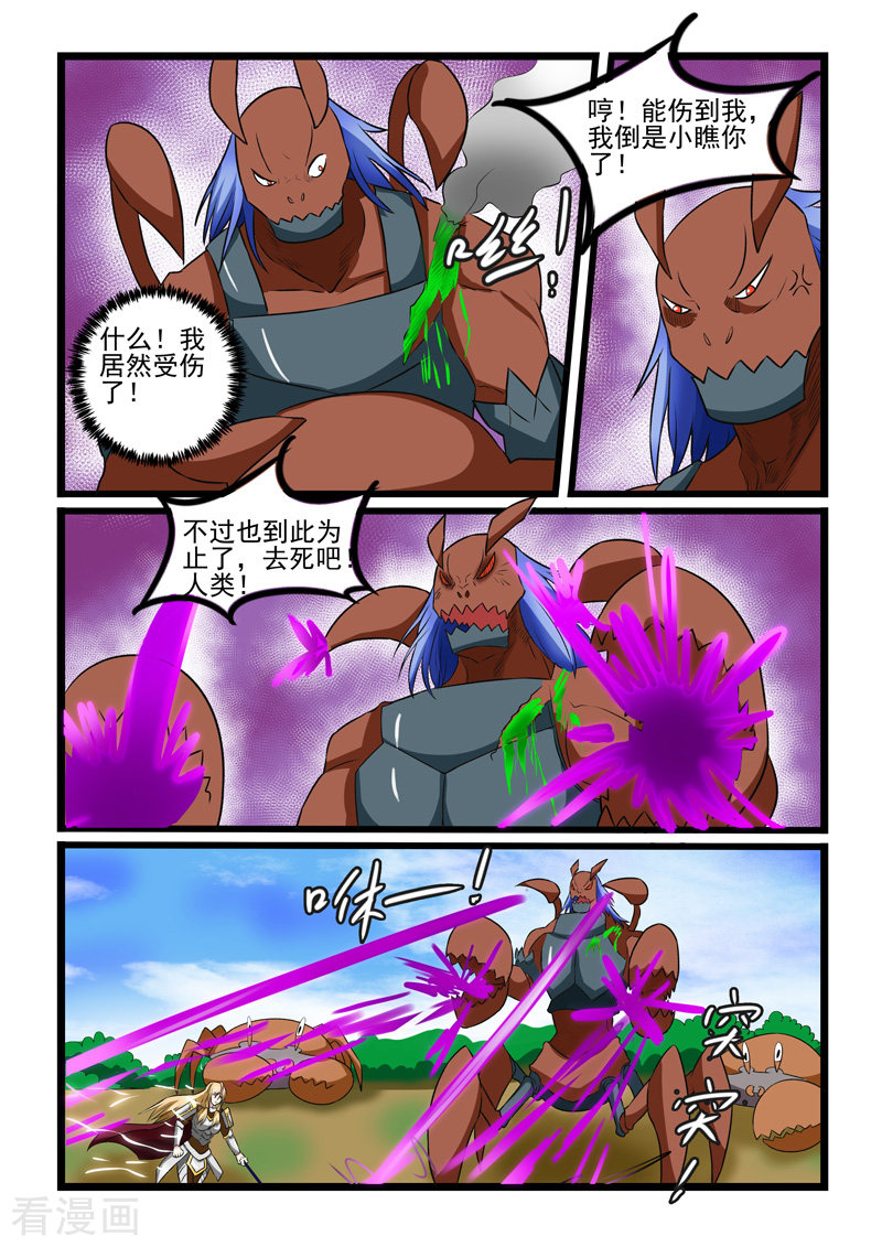 噬龙蚁237话