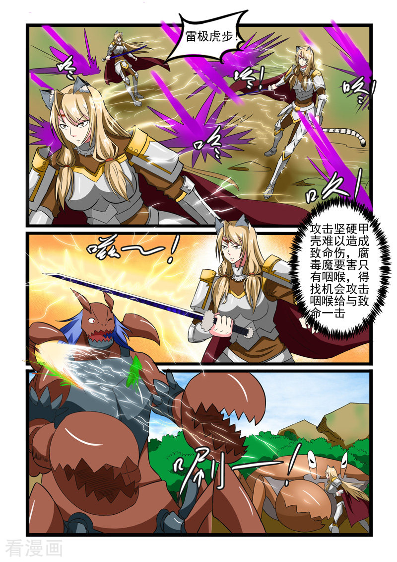 噬龙蚁237话