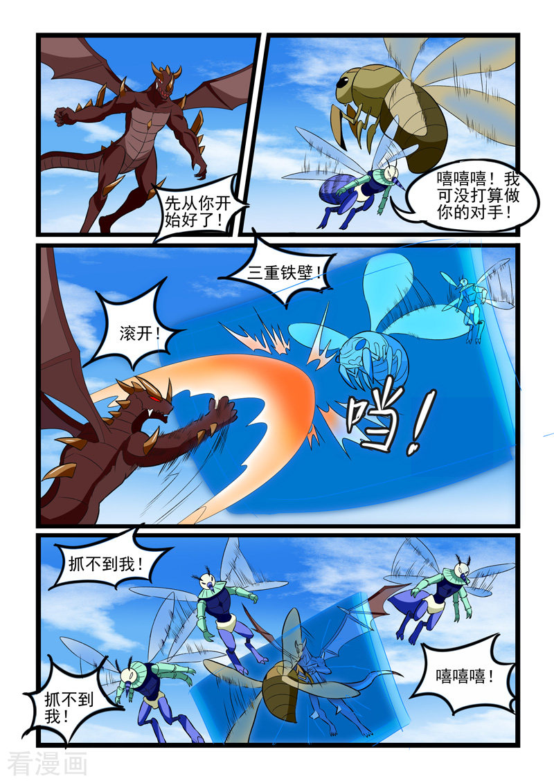 噬龙蚁240话