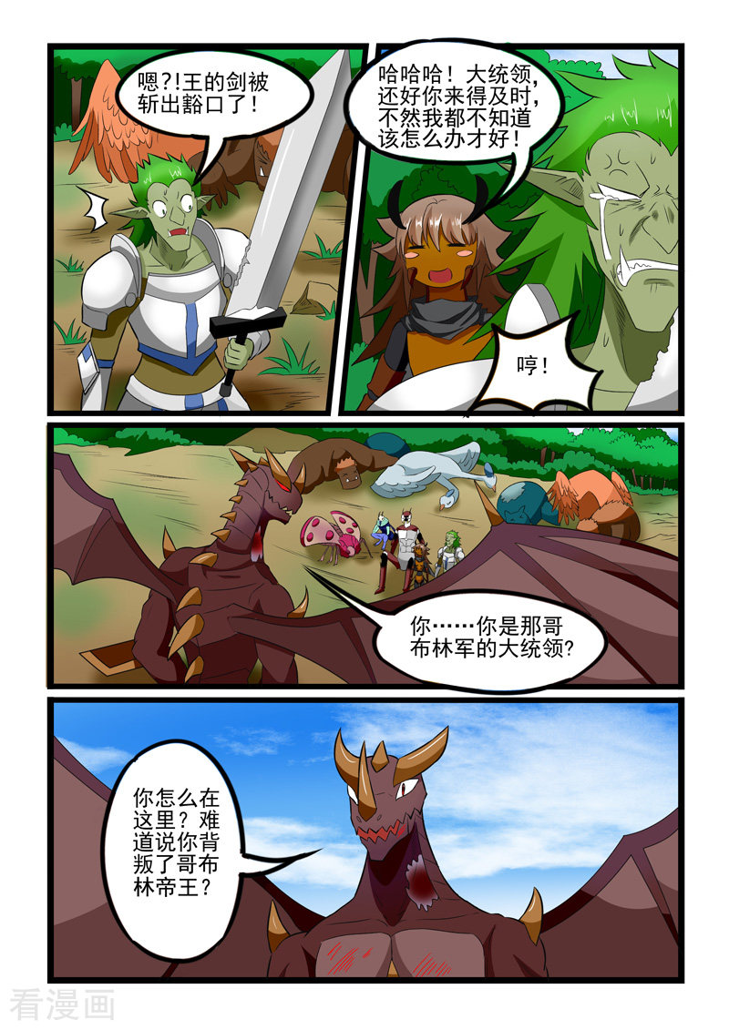 噬龙蚁243话