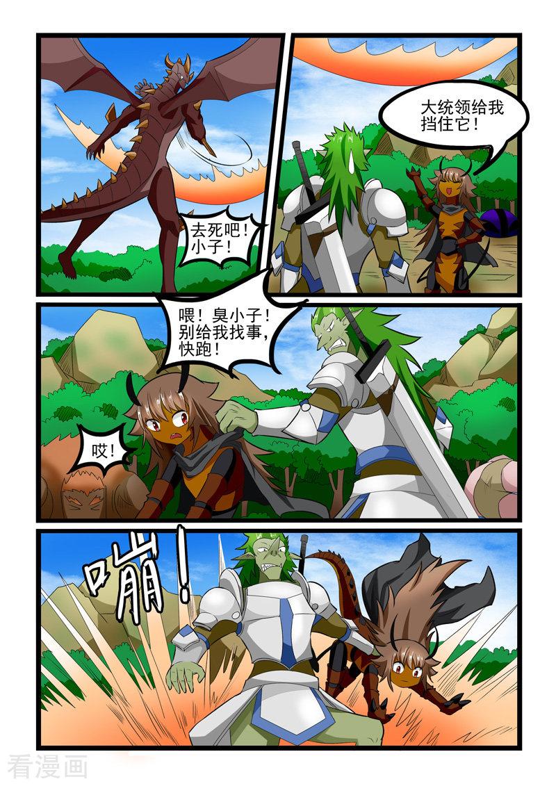 噬龙蚁244话