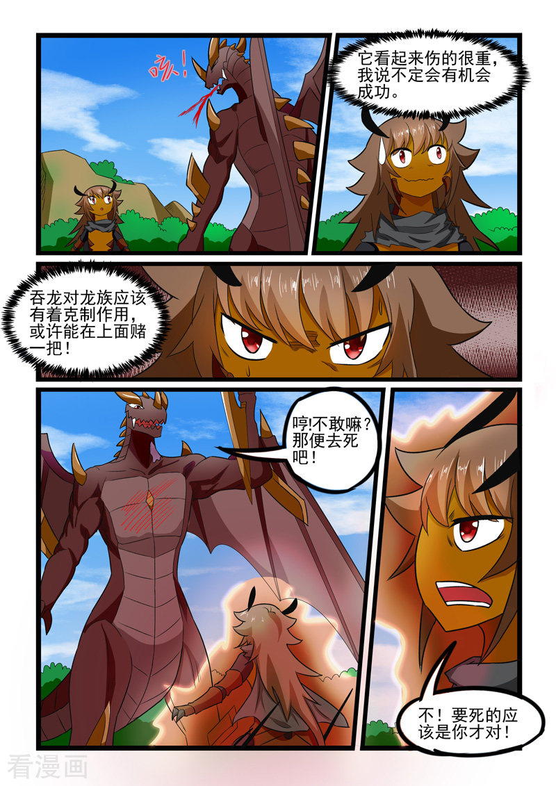 噬龙蚁244话