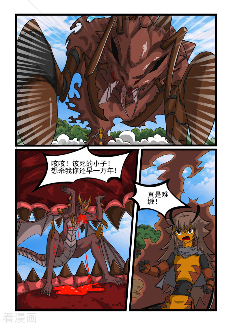 噬龙蚁245话