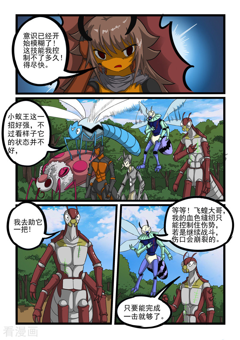 噬龙蚁245话