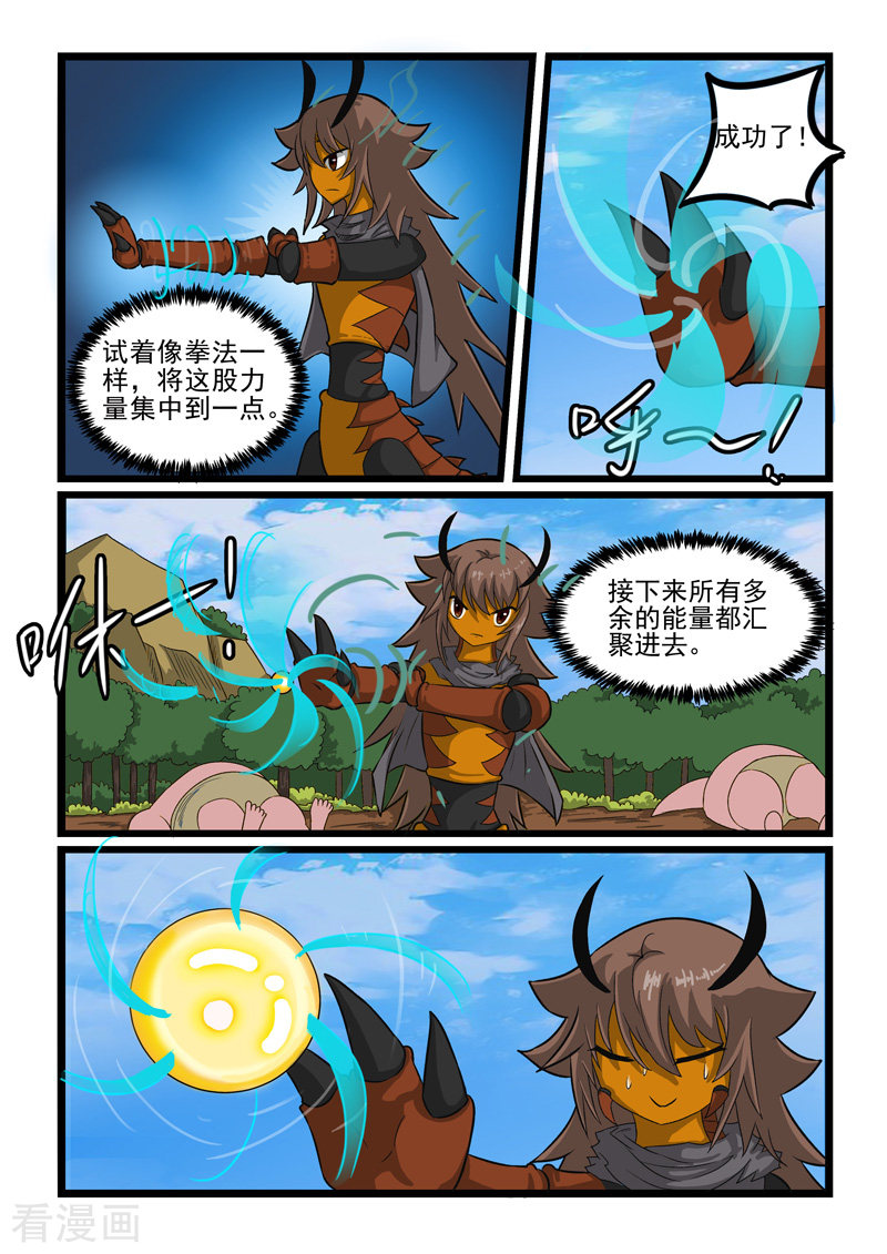 噬龙蚁245话
