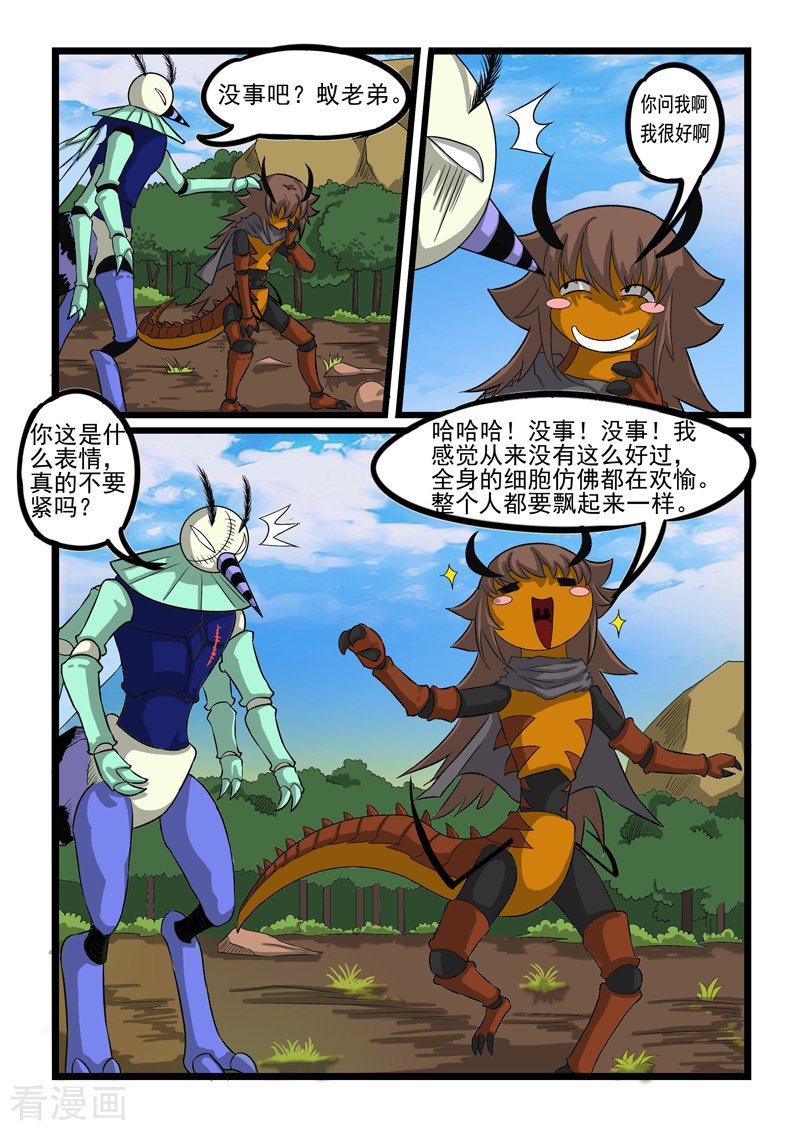 噬龙蚁245话