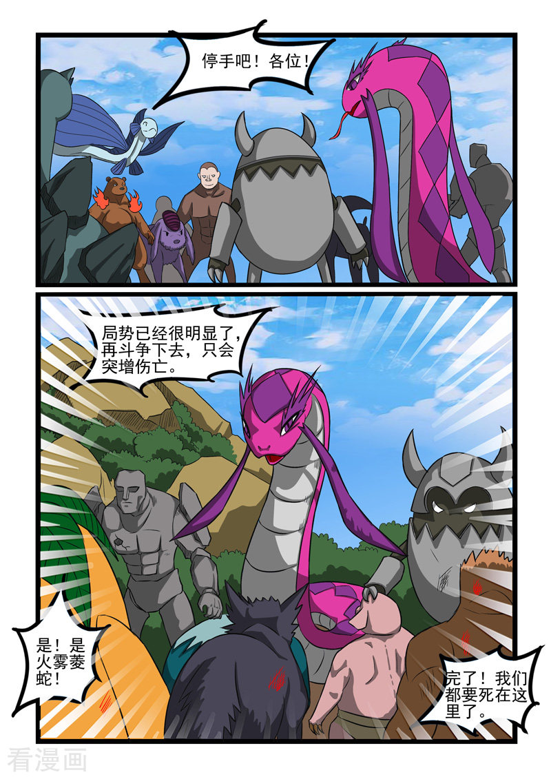 噬龙蚁246话