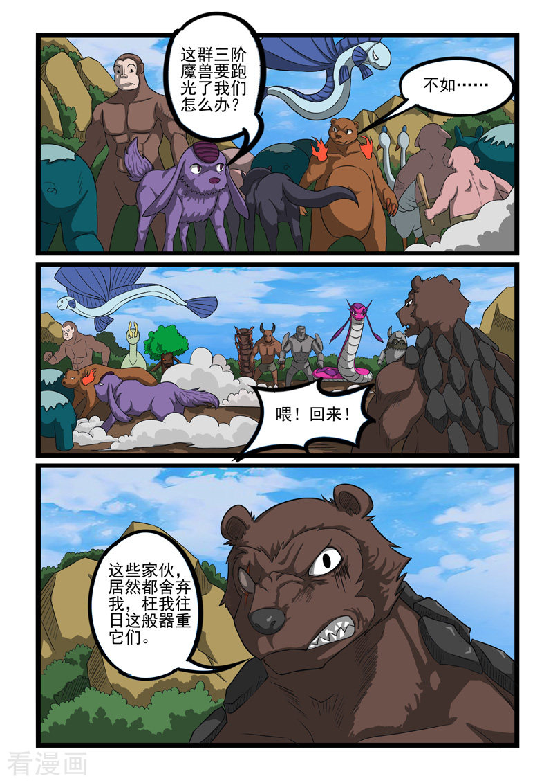 噬龙蚁246话
