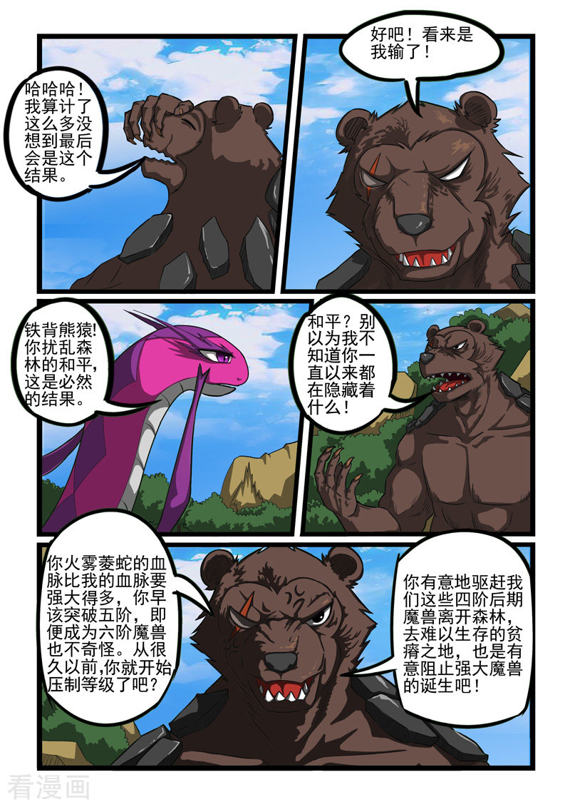 噬龙蚁246话