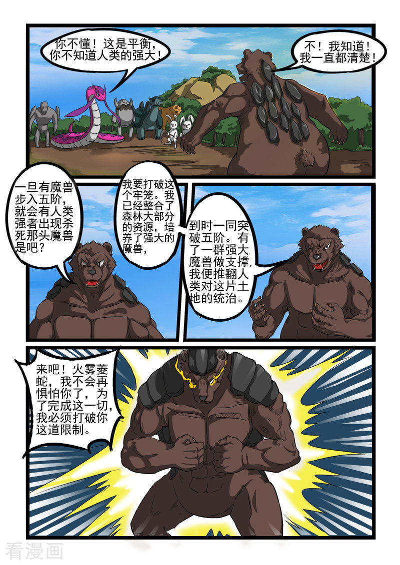 噬龙蚁246话