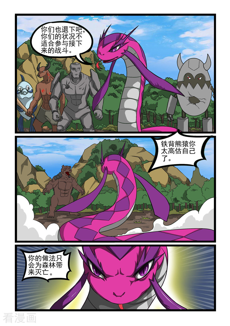 噬龙蚁246话