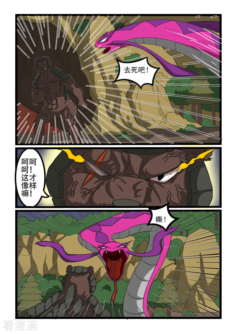 噬龙蚁247话