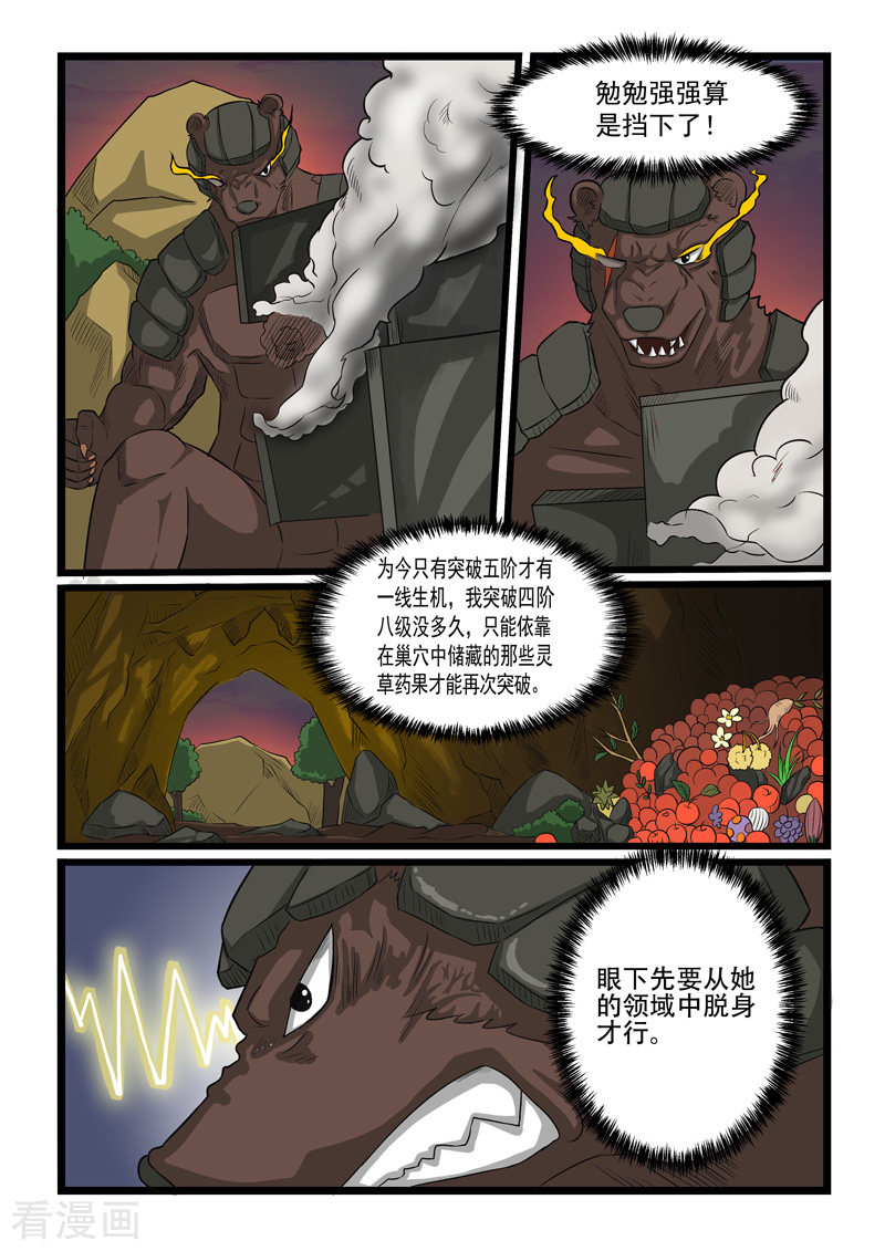 噬龙蚁247话