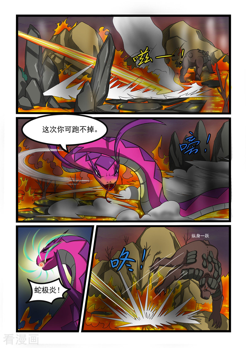 噬龙蚁247话