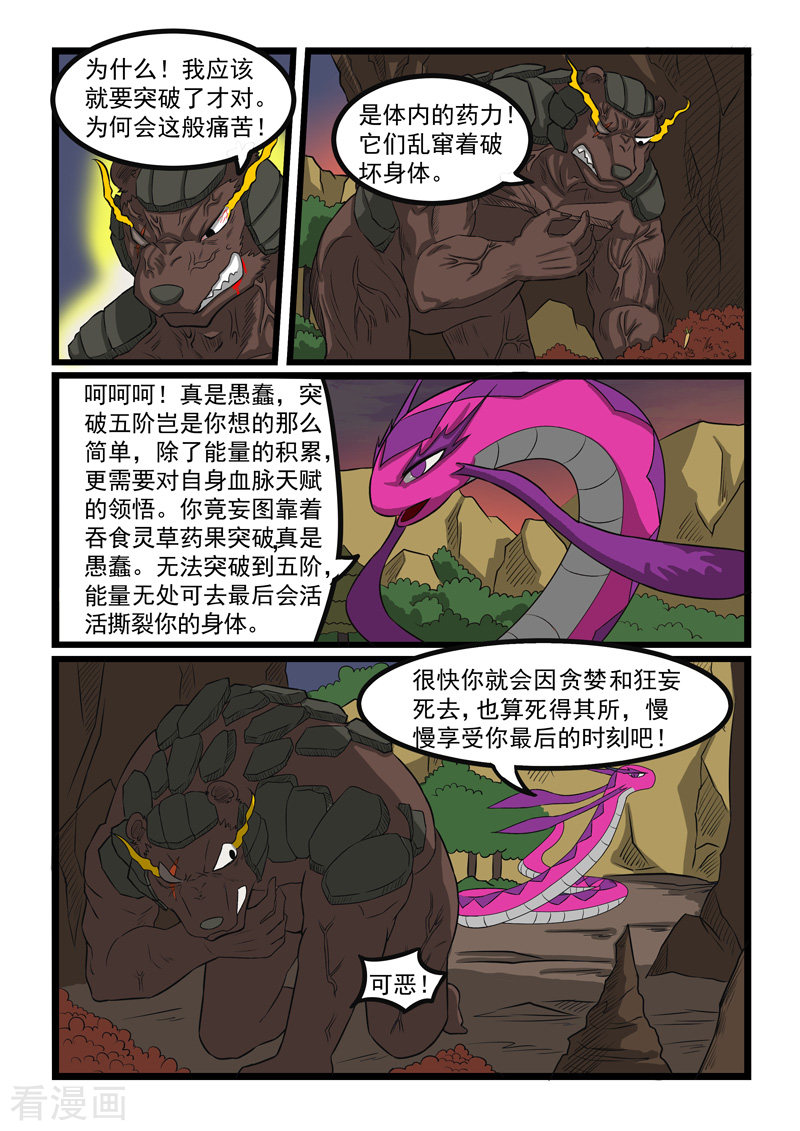 噬龙蚁247话