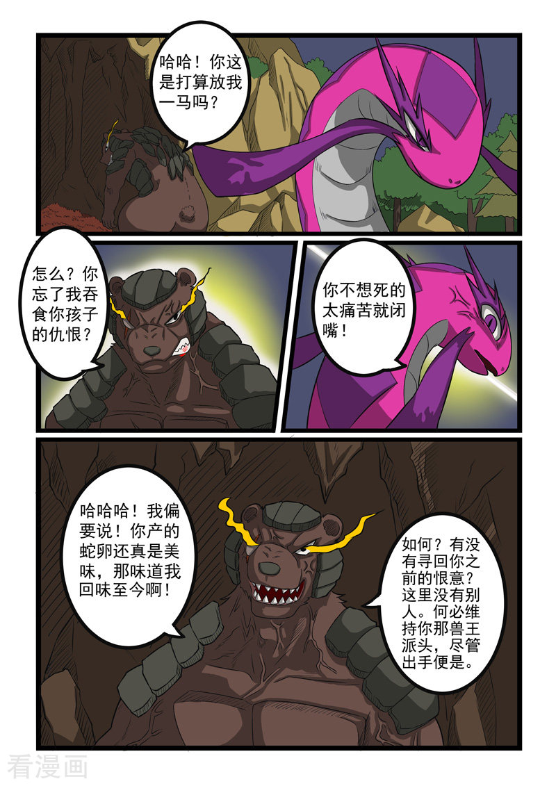 噬龙蚁247话