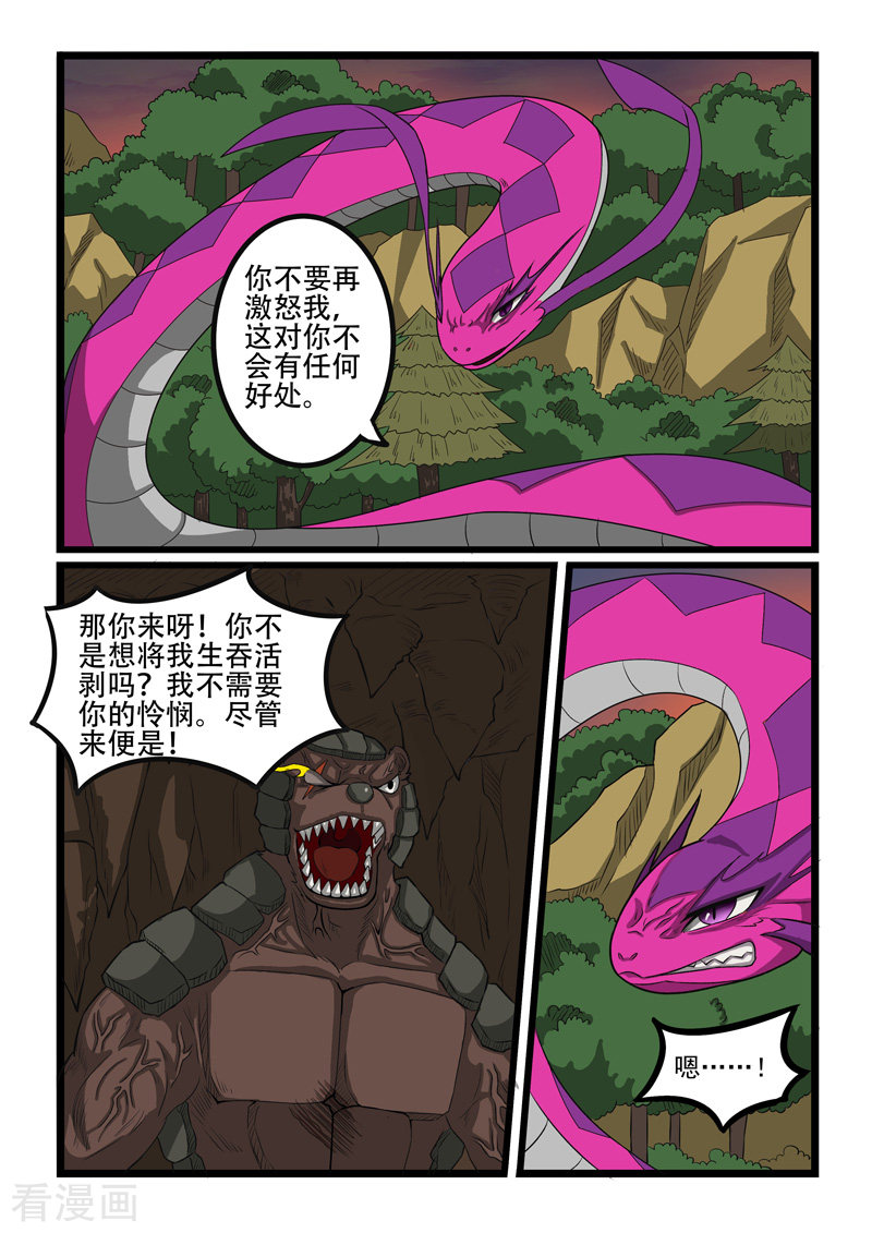 噬龙蚁247话