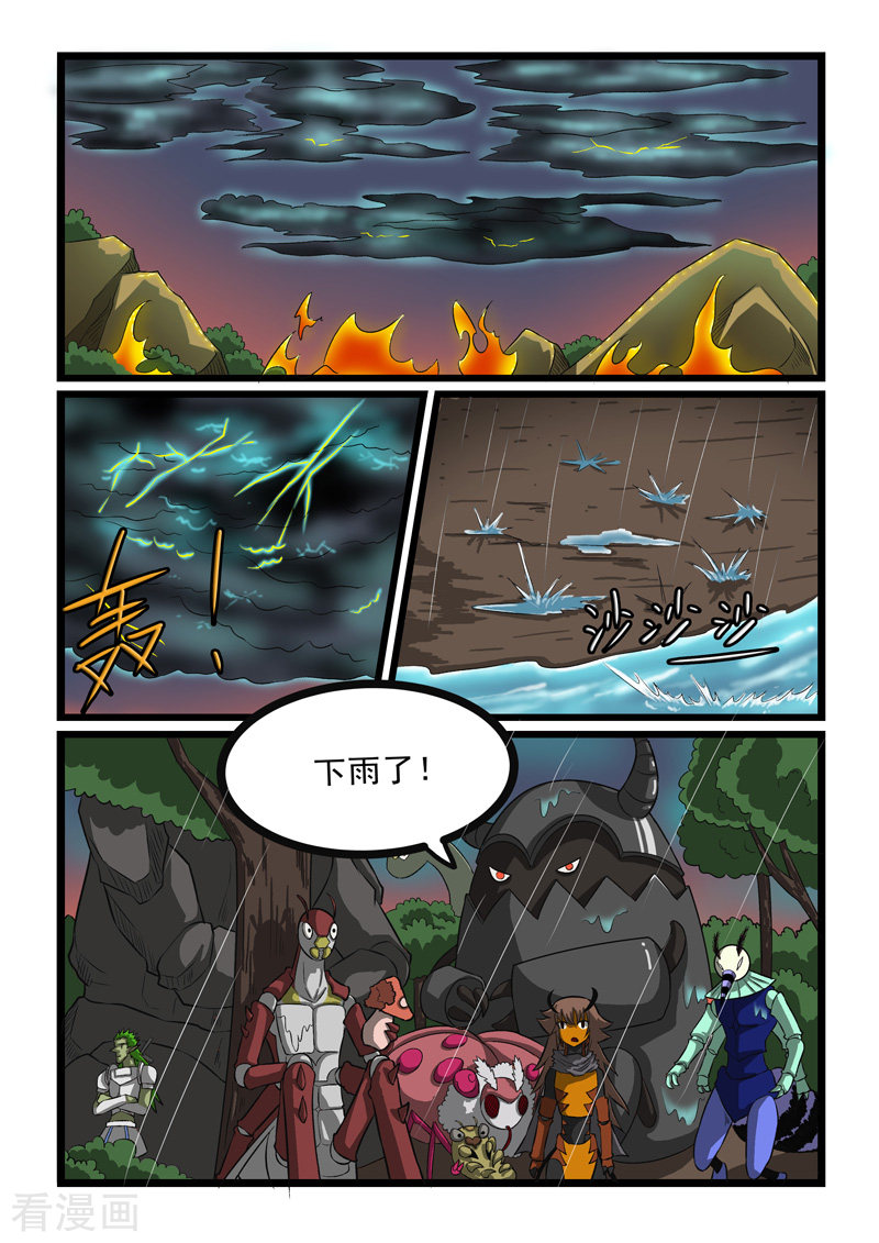 噬龙蚁248话