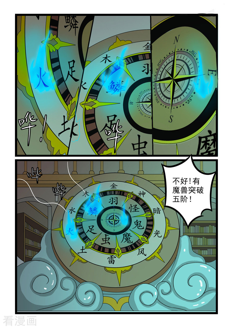 噬龙蚁248话