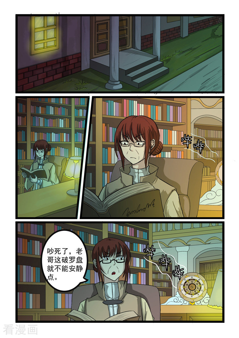噬龙蚁248话