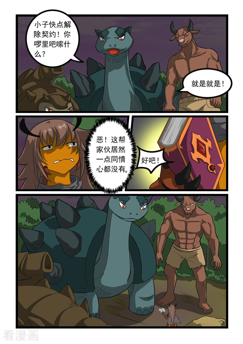 噬龙蚁249话