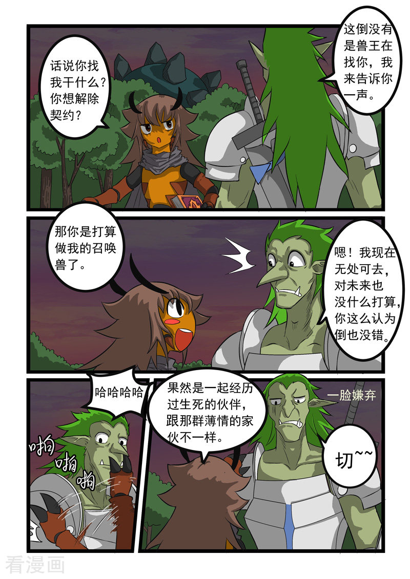 噬龙蚁249话