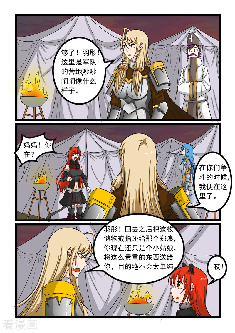 噬龙蚁251话