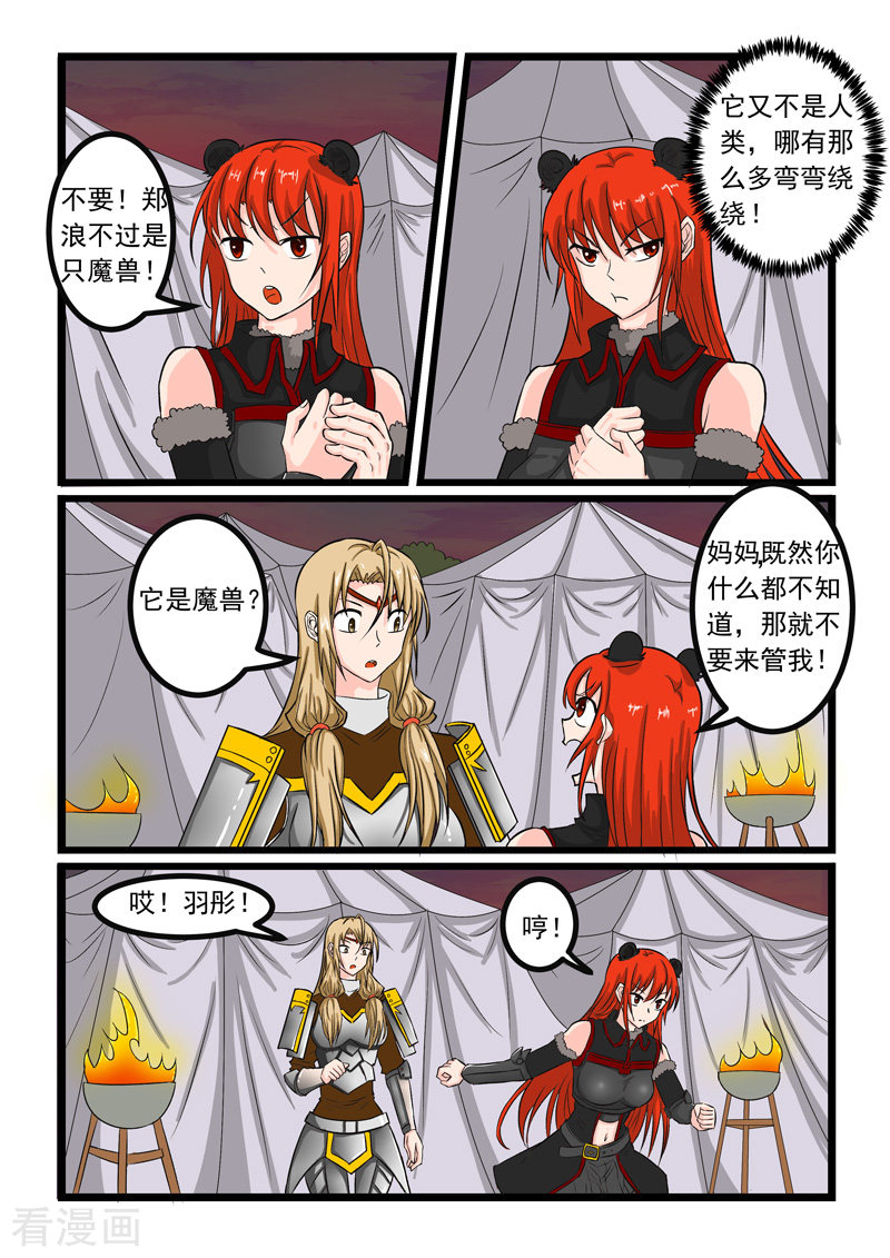 噬龙蚁251话