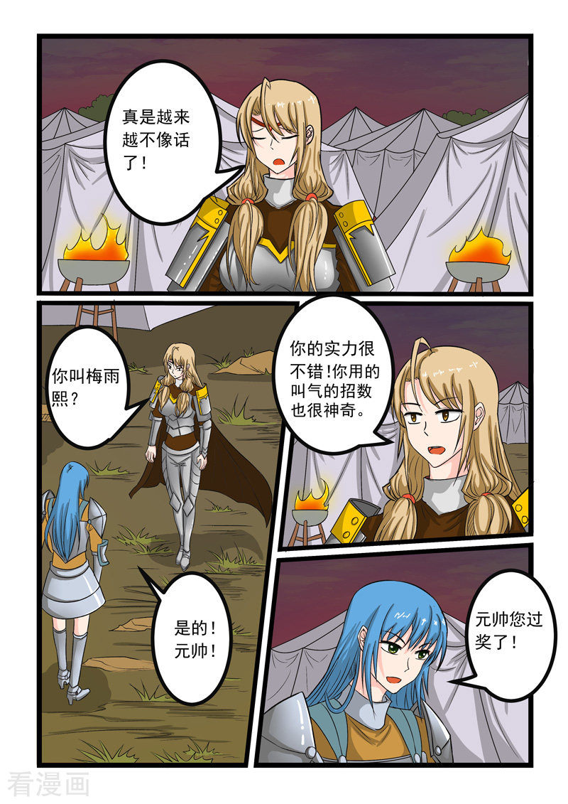 噬龙蚁251话
