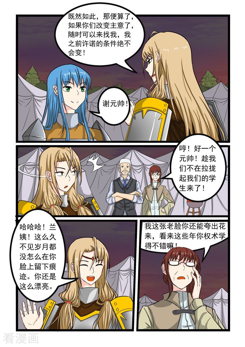 噬龙蚁251话
