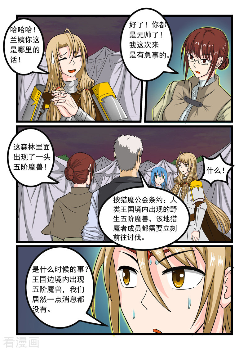 噬龙蚁251话