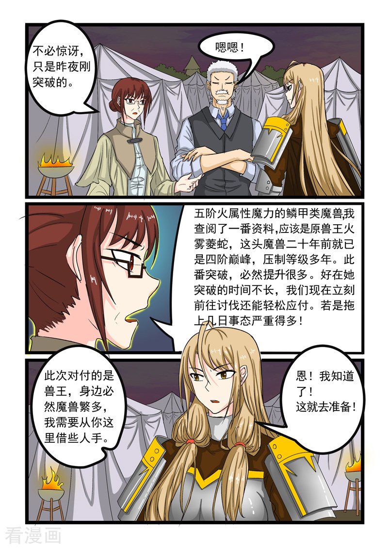 噬龙蚁251话