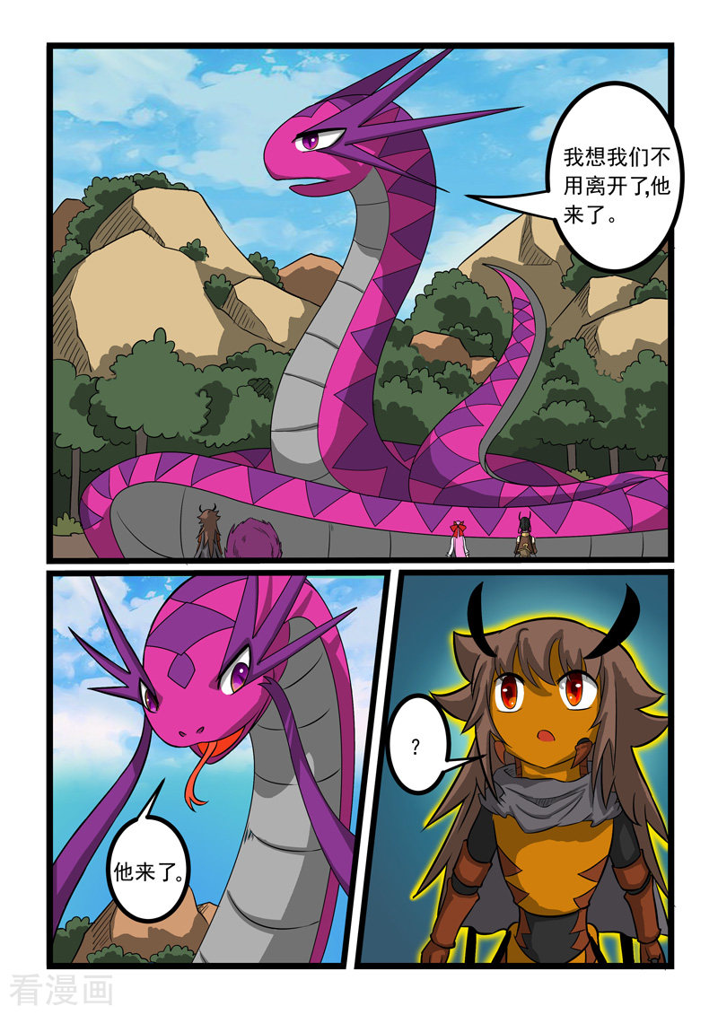 噬龙蚁256话