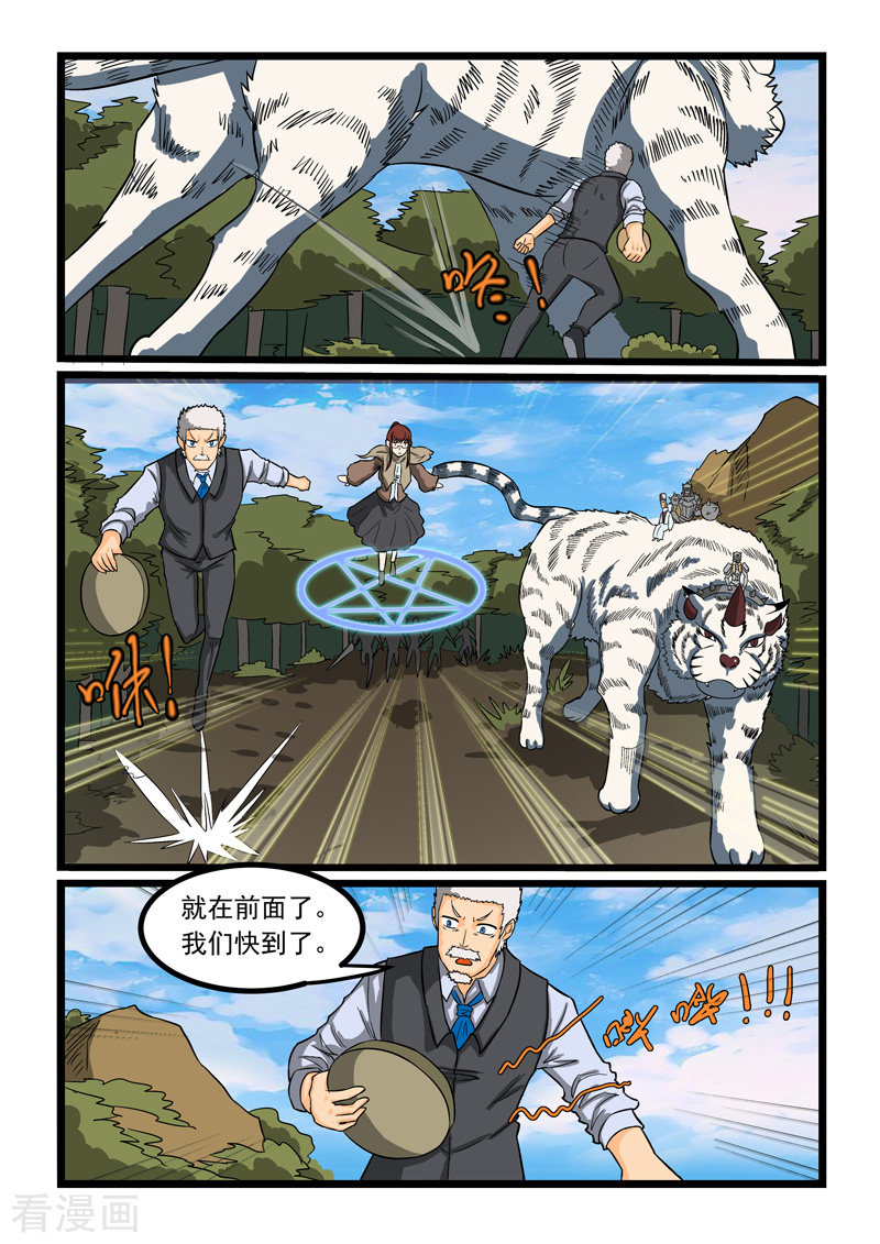 噬龙蚁256话