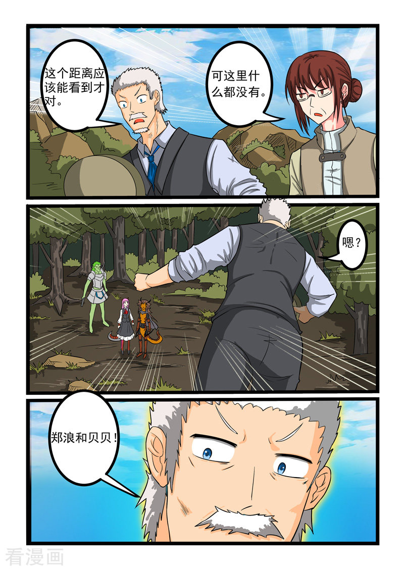噬龙蚁256话