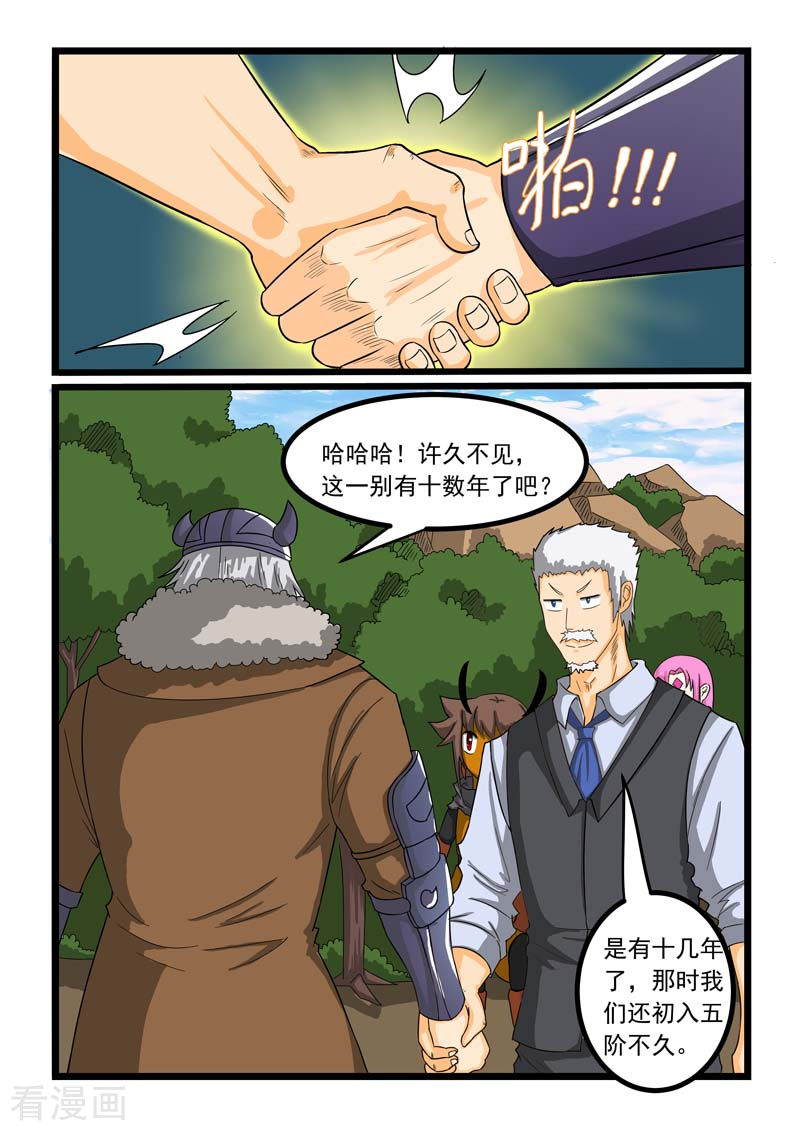 噬龙蚁260话