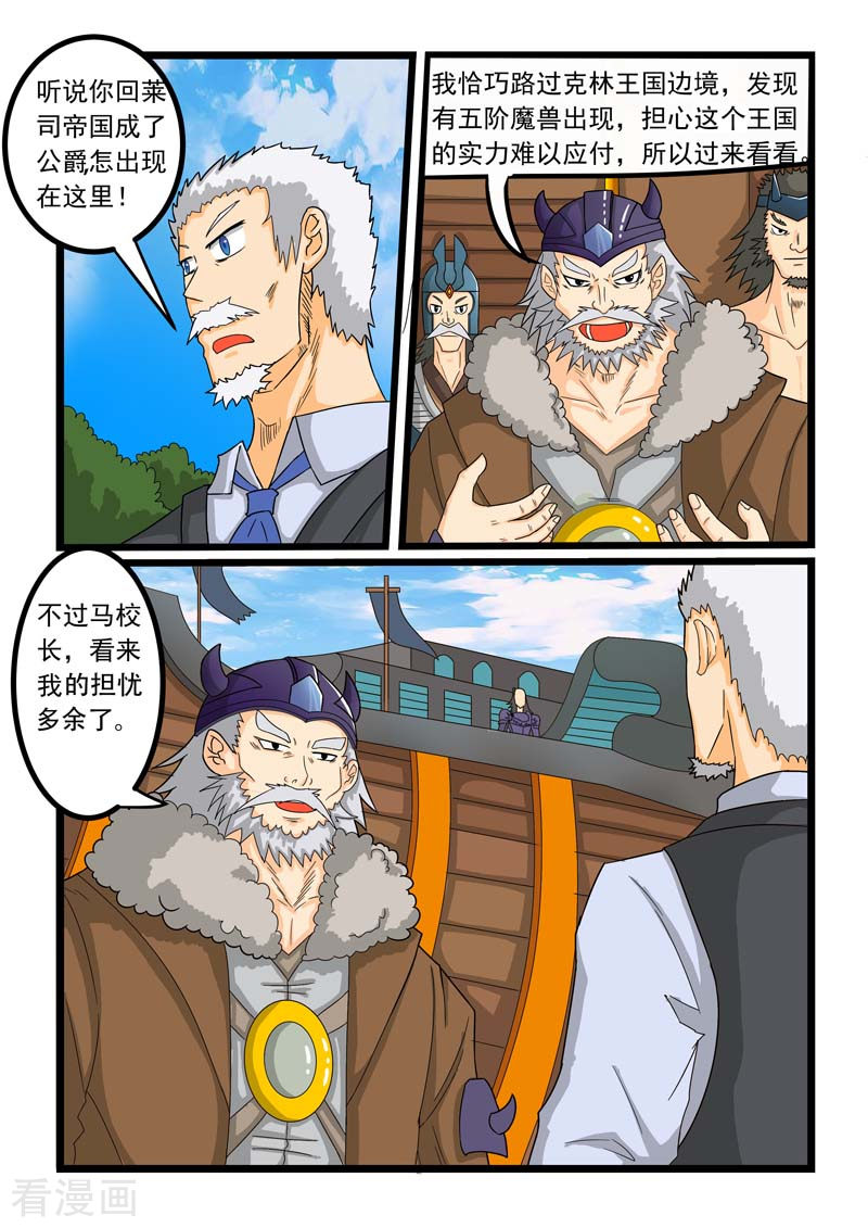 噬龙蚁260话