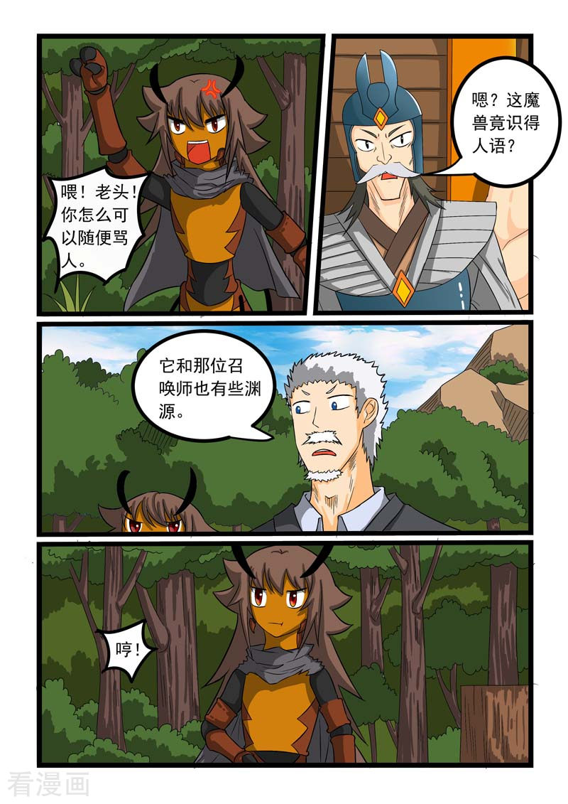 噬龙蚁260话