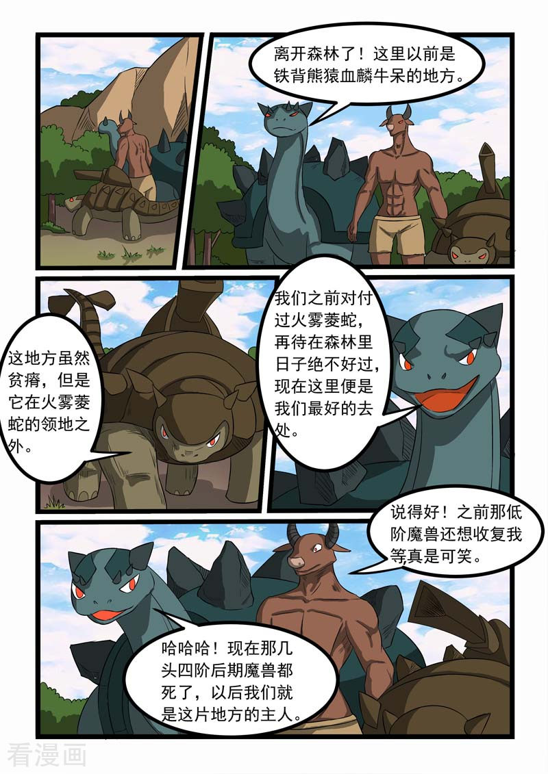 噬龙蚁260话