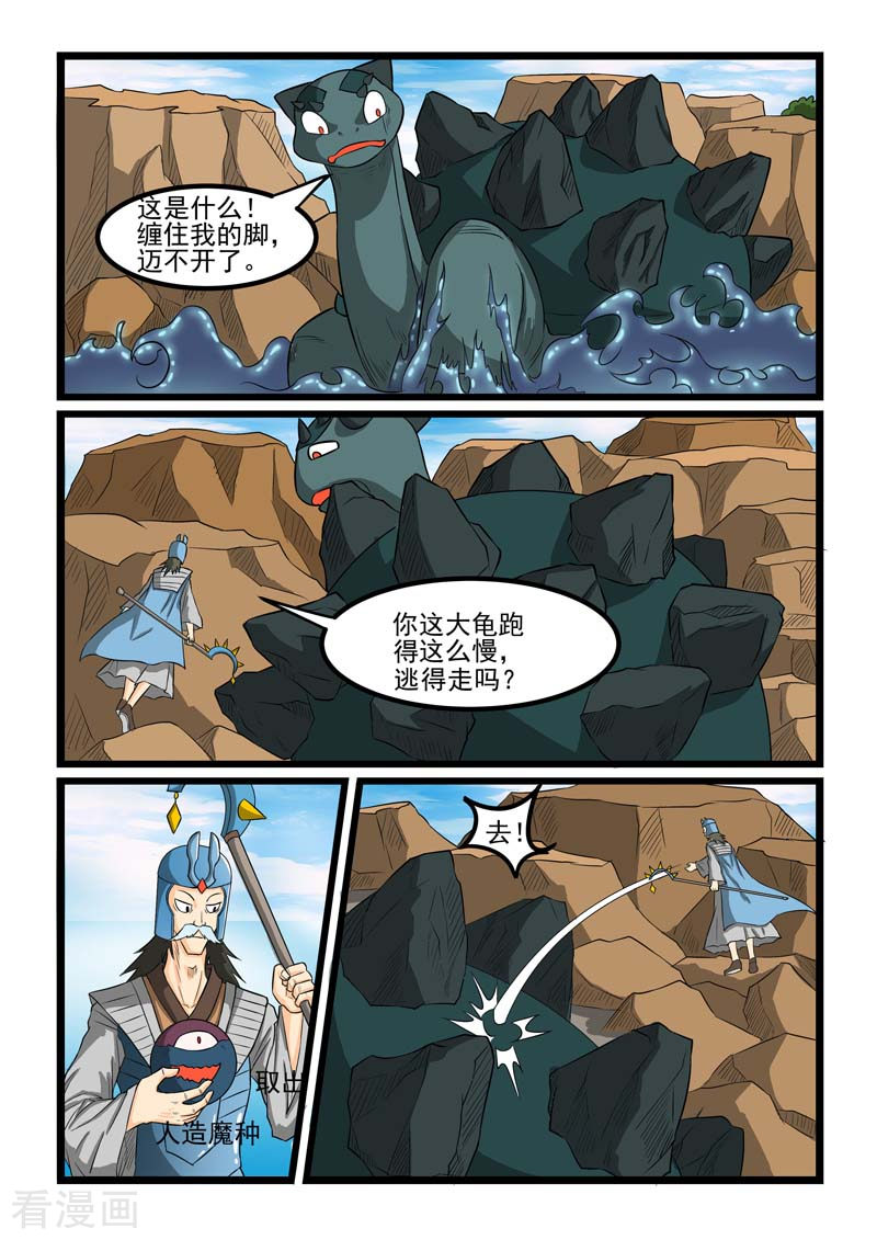 噬龙蚁262话