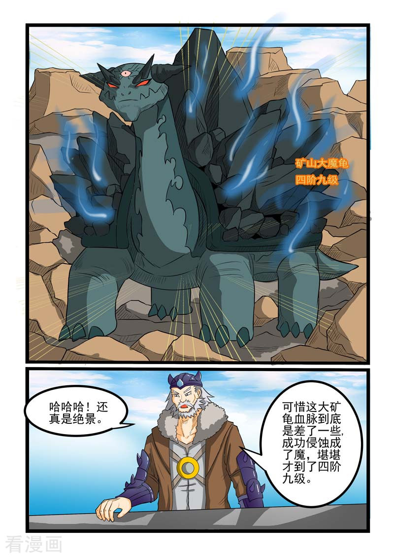 噬龙蚁262话